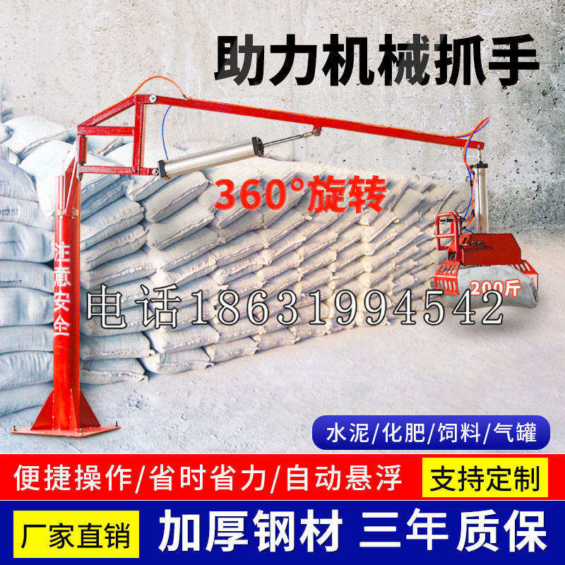 宜州区助力机械抓手 平衡吊悬臂吊机车 360°旋转机械手臂 翰盾